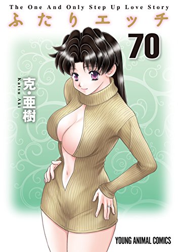 Futari Ecchi