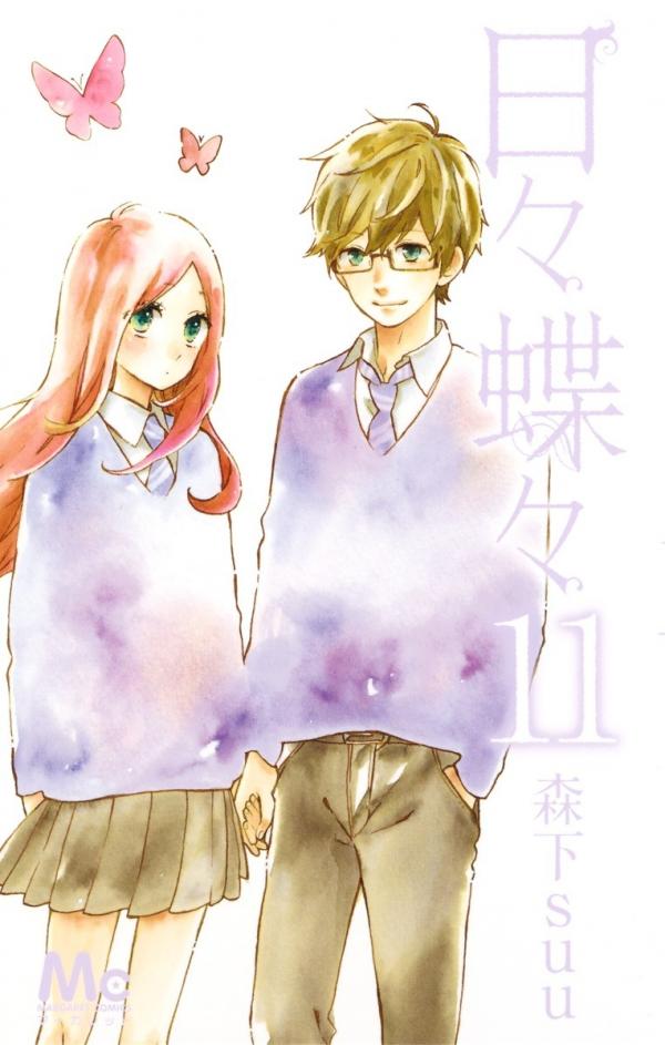 Hibi Chouchou